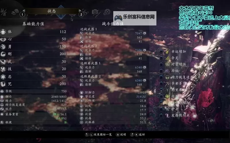 《仁王2》雷太刀Build分享及玩法详解图1