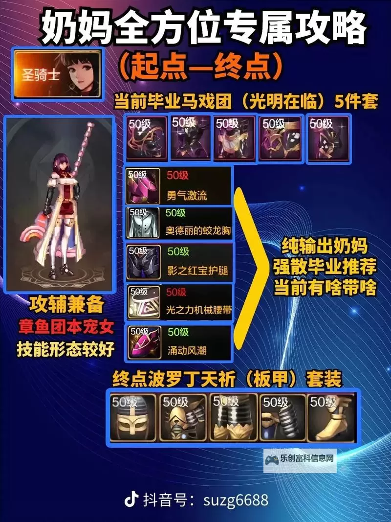 《地下城与勇士手游（DNF手游）》小号养大号教学图1