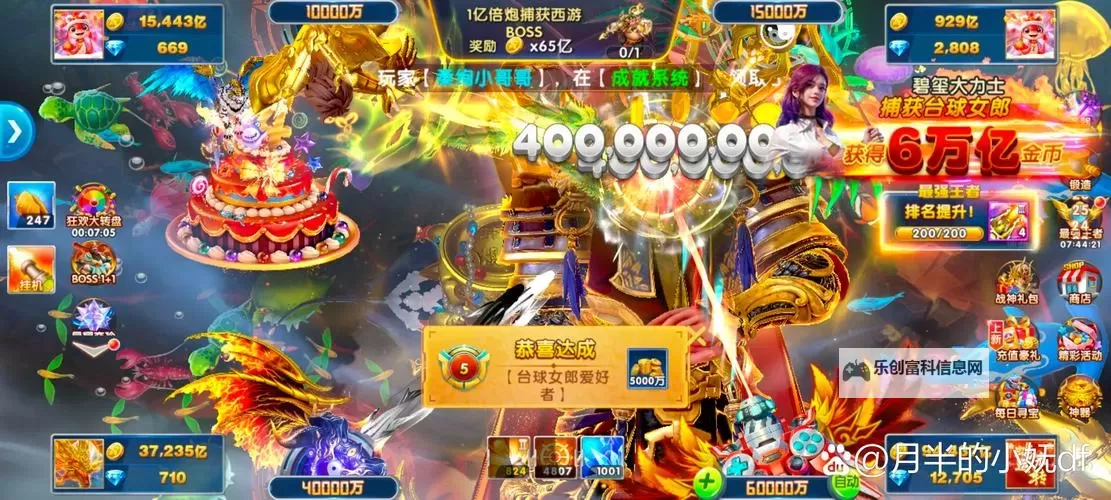 海王捕鱼双开神器 轻松一键搞定海王捕鱼挂机双开图1