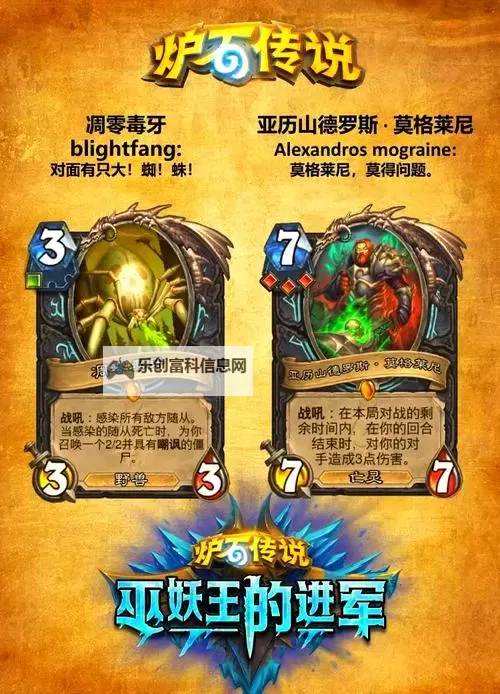 《炉石传说》快攻虚灵冰DK卡组推荐图1