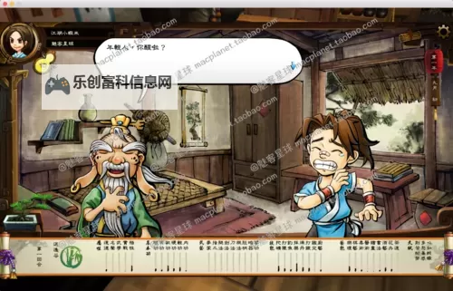 《侠客风云传》繁体转简体教程 繁体怎么变成简体图1