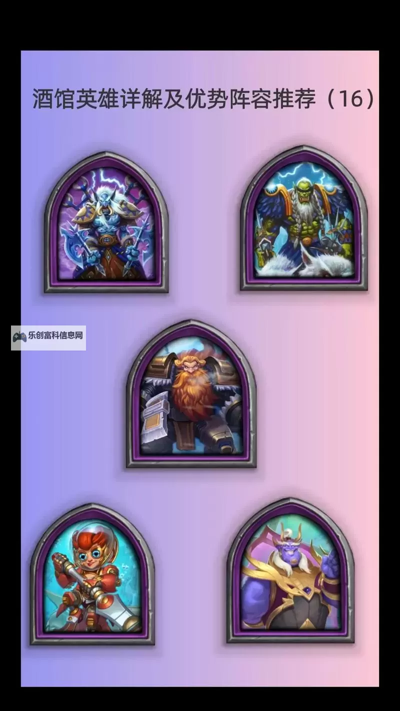 战棋时代英雄搭配心得分享图1