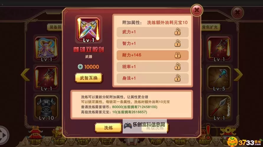 神将联盟电脑版下载 神将联盟电脑版的安装使用方法图2