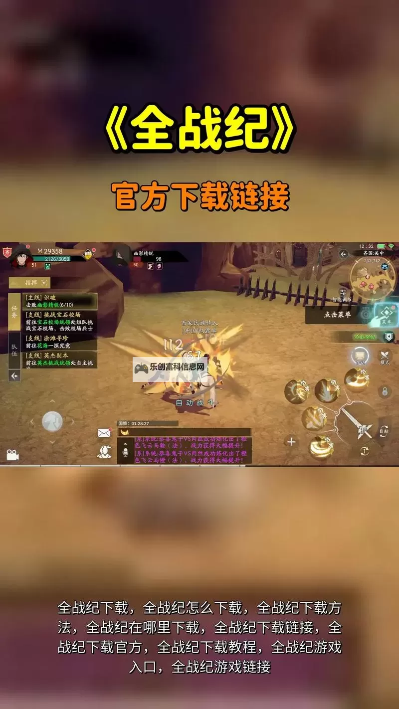 炎黄战纪电脑版下载 最全炎黄战纪电脑版攻略图1