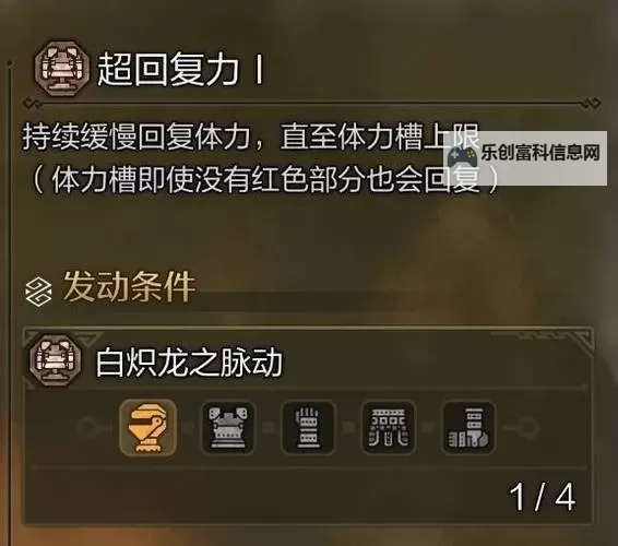 《怪物猎人荒野》白炽龙武器防具强度分析图1