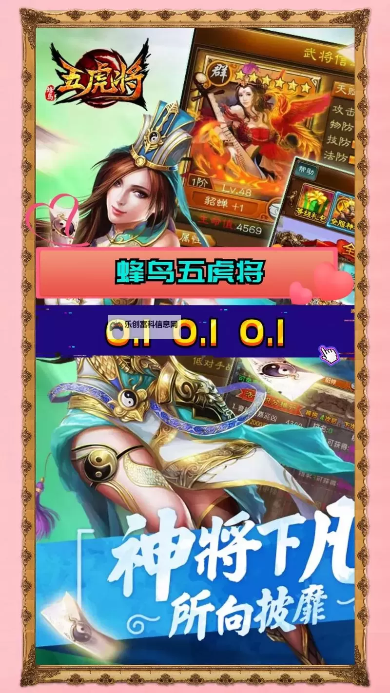 蜂鸟五虎将电脑版下载 推荐好用的蜂鸟五虎将电脑版模拟器下载图1