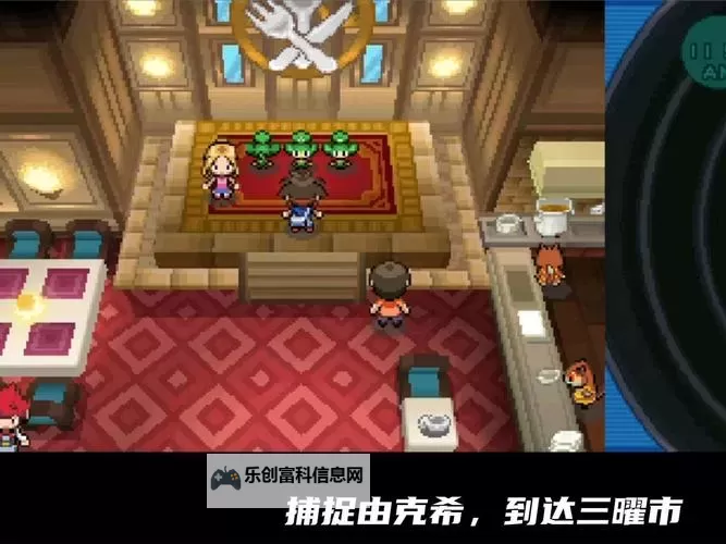 《口袋妖怪日月》可捕捉准神兽地点一览图1