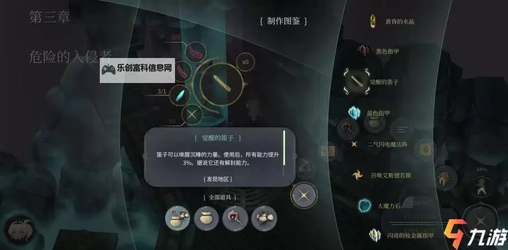 圣域3 系统教程 技能详解 全主线 全支线流程图文攻略图1