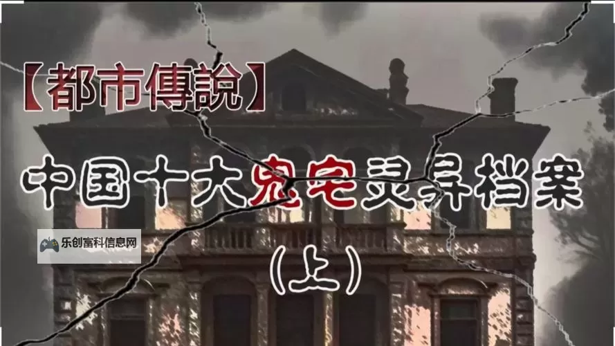 探索未知奥秘：揭秘中国灵异网背后的神秘世界图1