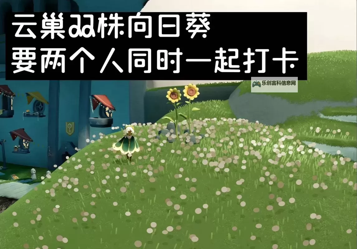 《双影奇境》全长椅位置 长椅在哪图1