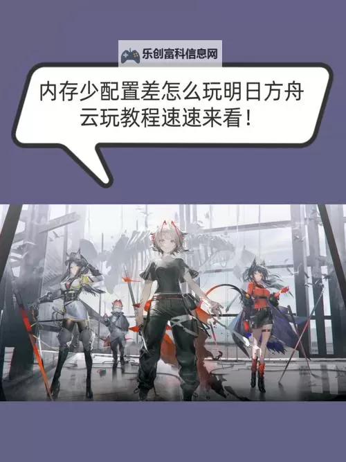 方舟指令双开挂机软件盘点 2021最新免费方舟指令双开挂机神器推荐图1