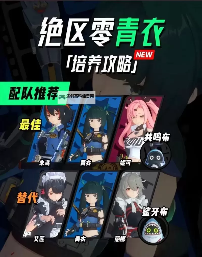 《绝区零》青衣卡池上线时间 青衣什么时候能抽图1