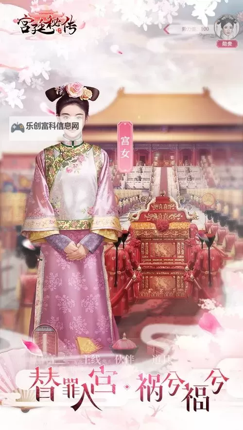 宫廷秘传电脑版下载 最全宫廷秘传电脑版攻略图1