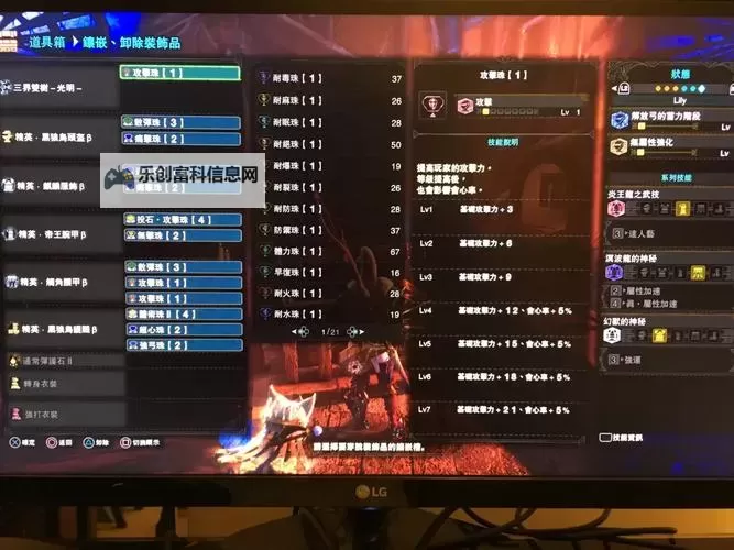 《怪物猎人荒野》弓箭无弱特高会心配装分享图1