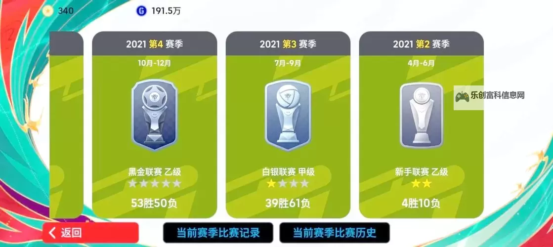 《实况足球2017（PES2017）》画面及游戏性上手图文心得 实况足球2017好玩吗图1