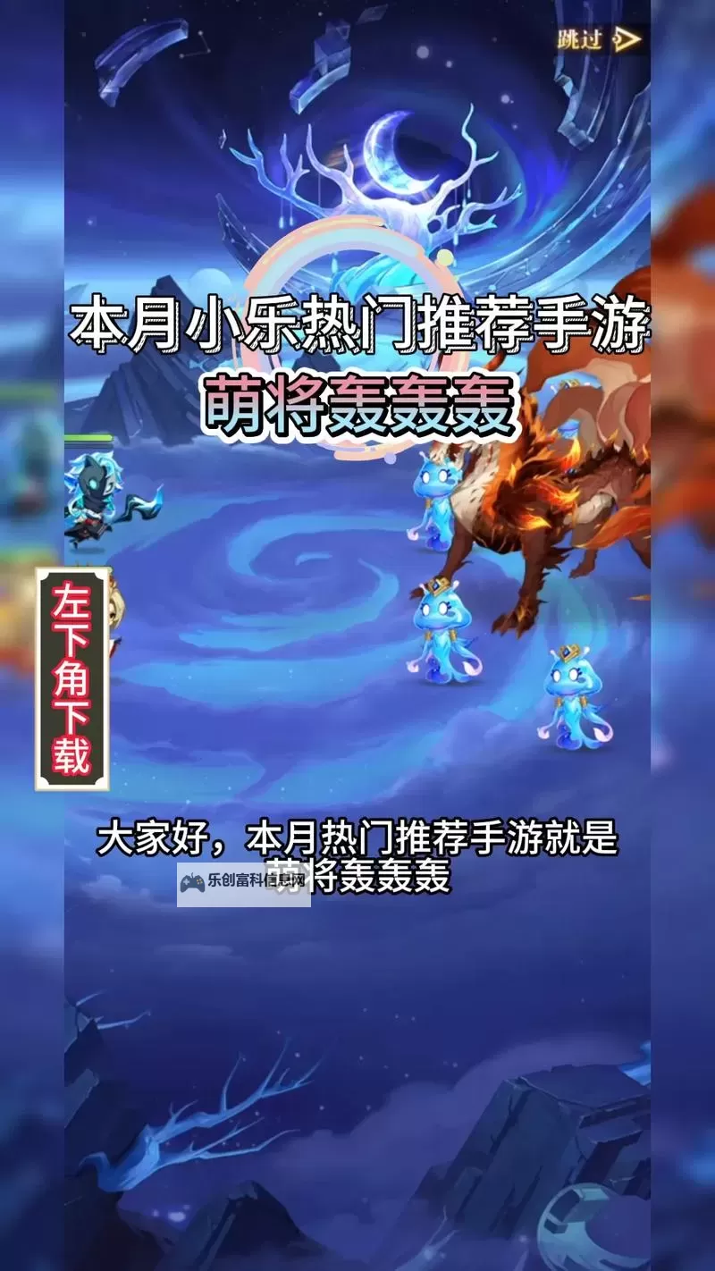 萌将天下电脑版下载 怎么下载萌将天下电脑版模拟器图1