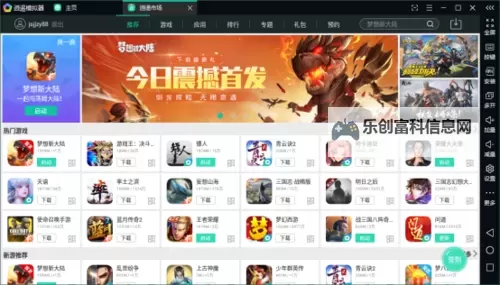 魔法使徒消除记电脑版下载 电脑玩魔法使徒消除记模拟器哪个好？图1