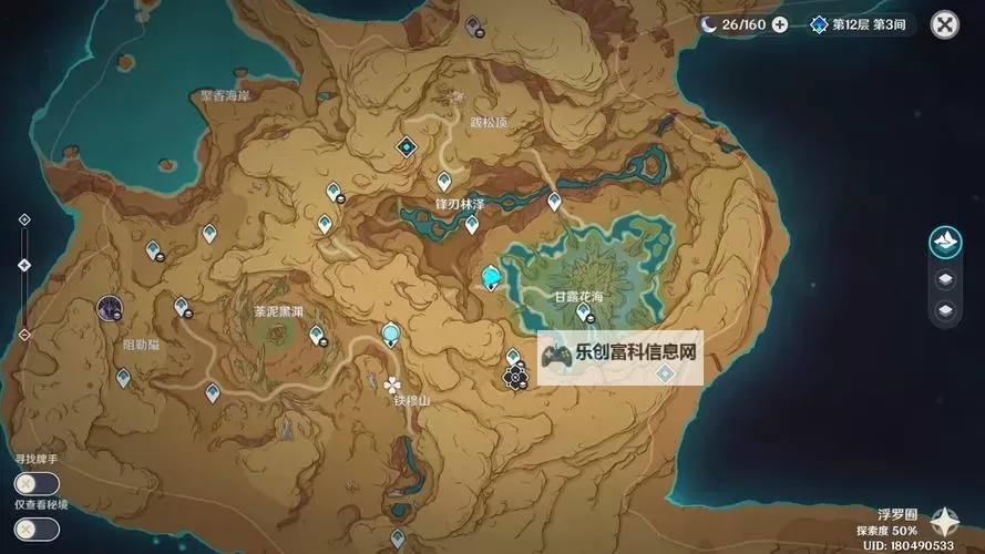 《原神》3.6荒石苍漠奇馈宝箱全收集攻略 浮罗囿全奇馈宝箱获取位置图1