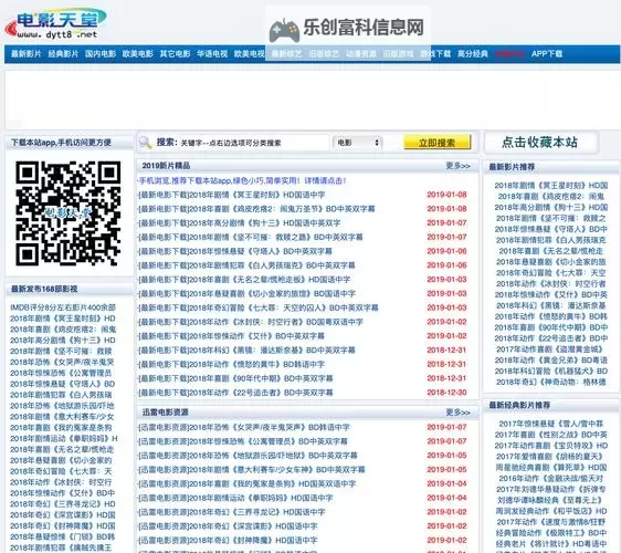 最新最新地址发布页网站大全，及时获取最全导航信息图1