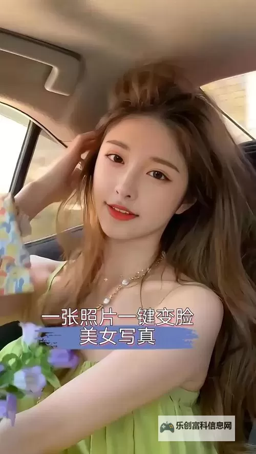 真实国产乱子伦露脸：展现东方古韵与现代风采的经典之作图1