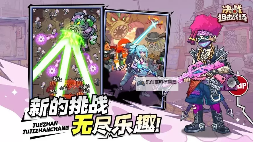 《决战狙击战场》新手攻略：萌新入门操作指南图1