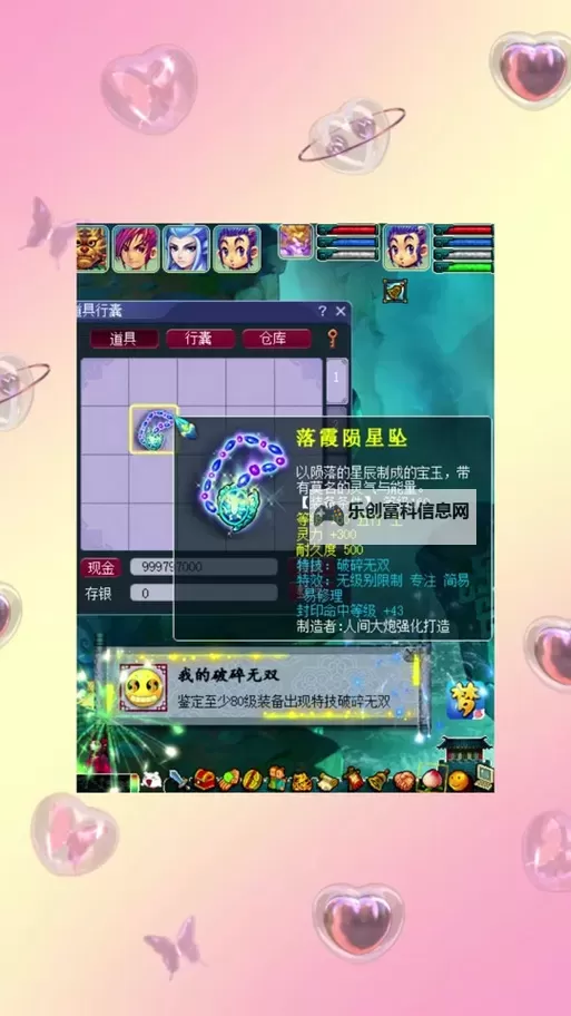 真三国无双7:猛将传 刷宝玉与坐骑的方法图1