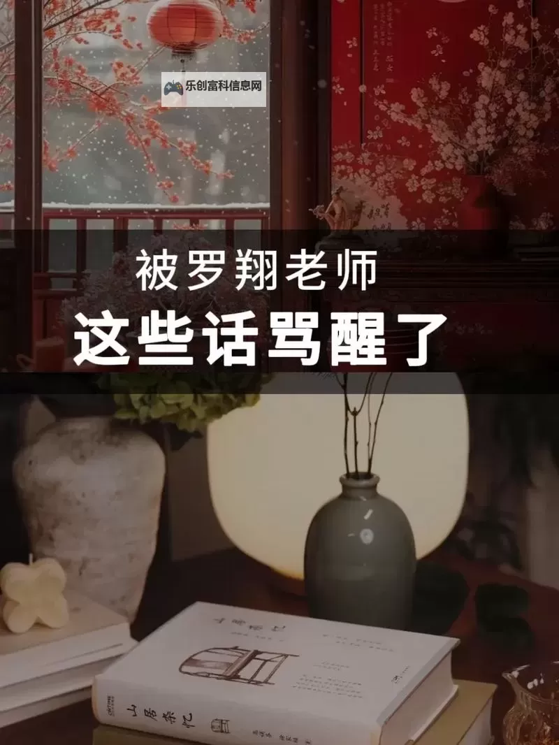 奇遇记：我竟然坐到师父的紫根上写作业图1