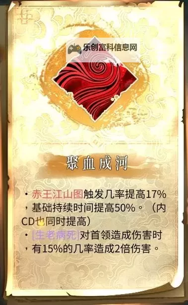 《暖雪》DLC2魂将流BD搭配推荐 DLC2魂将BD怎么玩图1