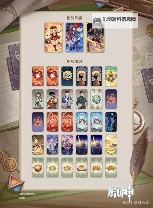 《原神》七圣召唤高爆发三色可莉卡组分享图1