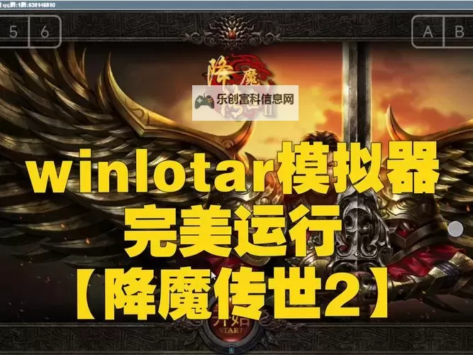 降魔传奇电脑版下载 怎么下载降魔传奇电脑版模拟器图1