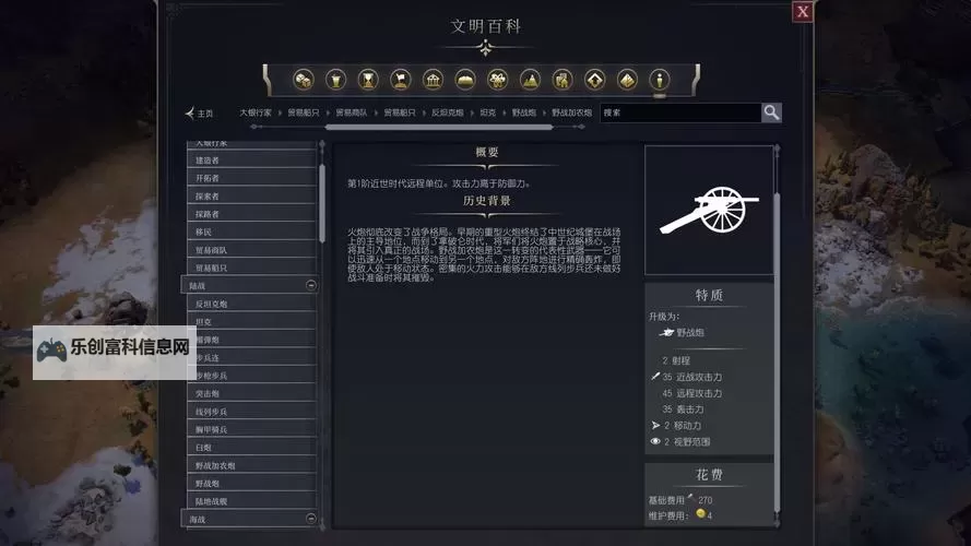 《文明7》玛雅强度与特点介绍图1