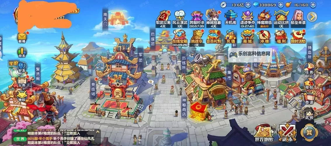 萌将天下电脑版下载 怎么下载萌将天下电脑版模拟器图2