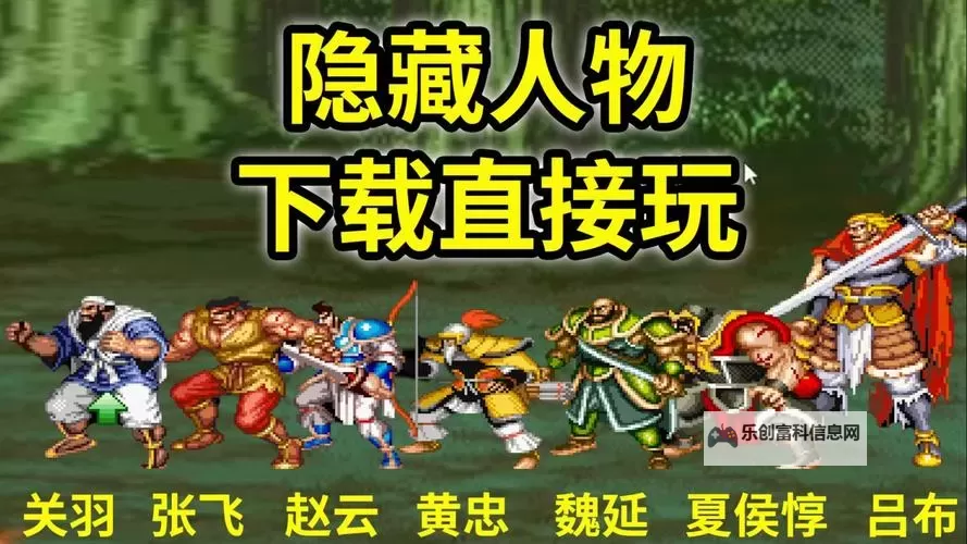 傲三国电脑版下载 电脑玩傲三国模拟器推荐图1