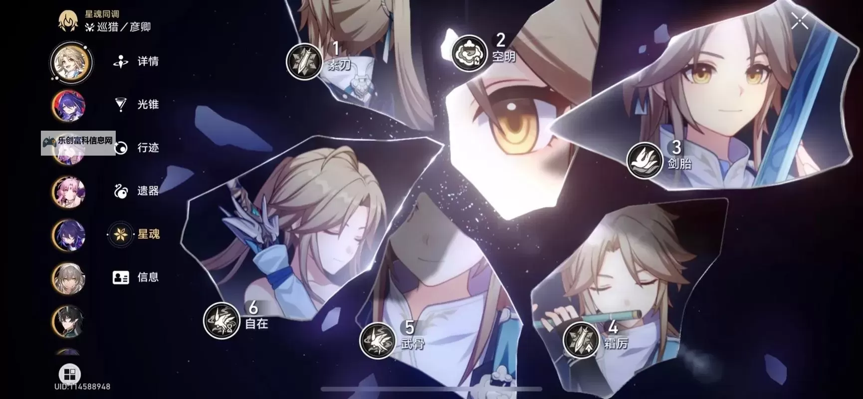 《崩坏星穹铁道》彦卿详细培养指南 彦卿技能详解与队伍搭配推荐图2