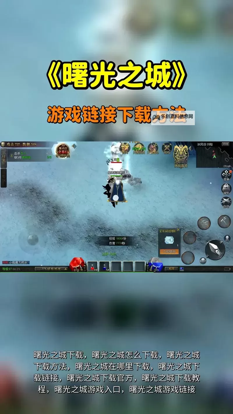 曙光之城双开挂机软件推荐  怎么双开曙光之城详细图文教程图1