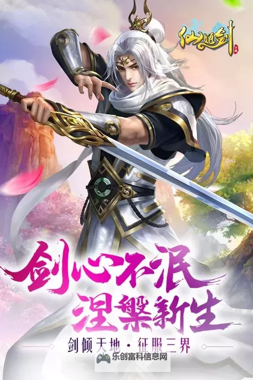 仙姬剑电脑版下载 仙姬剑模拟器哪个好？图1