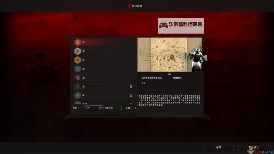 《东方帝国》战斗技巧心得 东方帝国怎么战斗图1