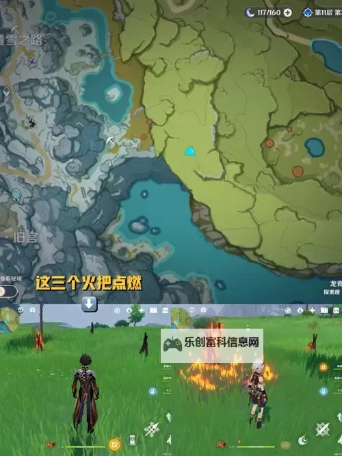 《原神》龙脊雪山解谜类宝箱获得方法图1