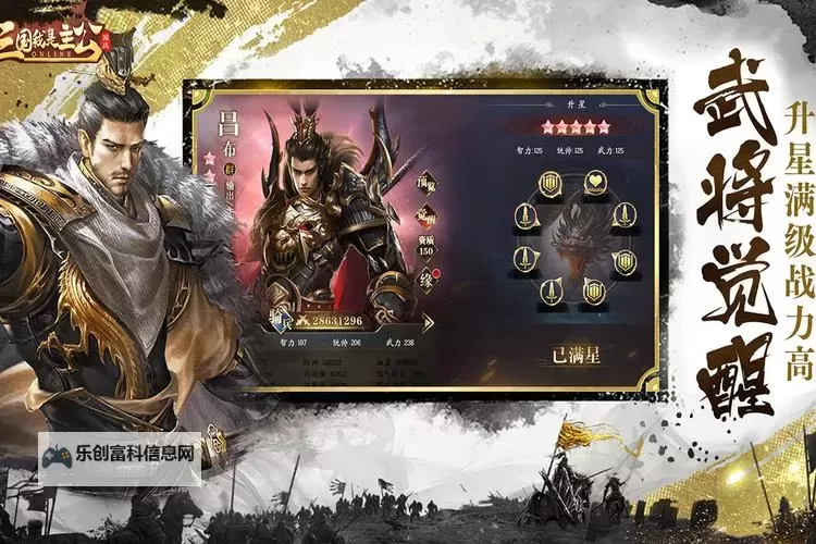 三国我是主公电脑版下载 怎么下载三国我是主公电脑版模拟器图1