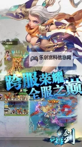 仙姬剑电脑版下载 仙姬剑模拟器哪个好？图2