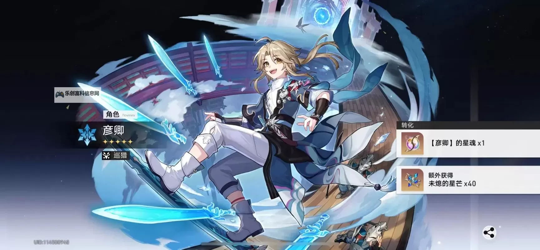 《崩坏星穹铁道》彦卿详细培养指南 彦卿技能详解与队伍搭配推荐图1