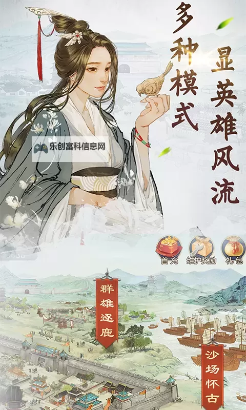 炎黄战纪电脑版下载 最全炎黄战纪电脑版攻略图1