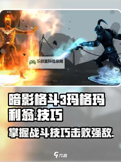 《暗影格斗3》装备攻略：传奇套装——玛格玛利翁之手介绍图1