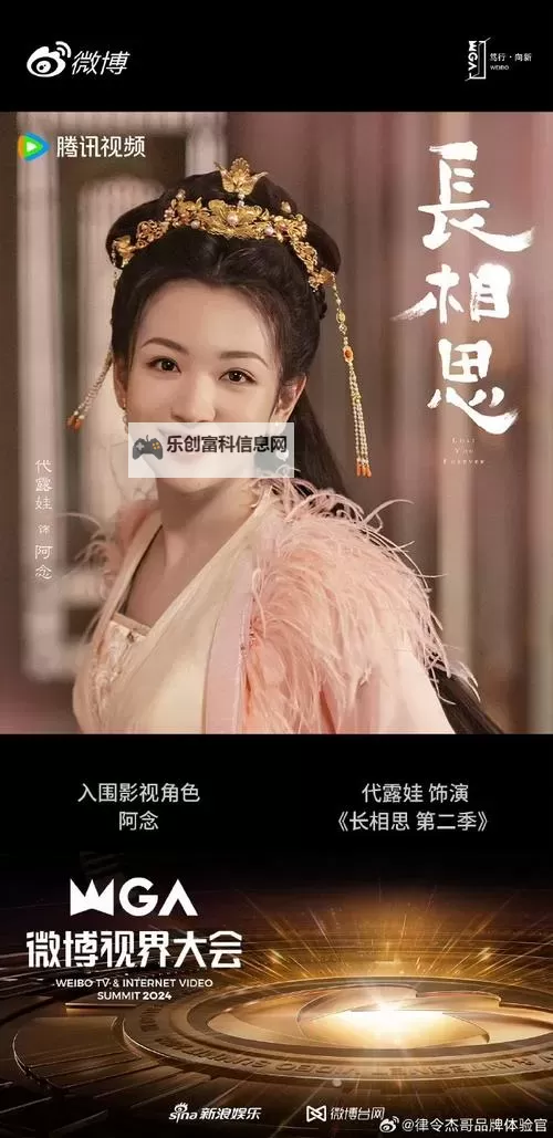 《长相思60集免费完整版：唯美仙恋高清全剧》图1