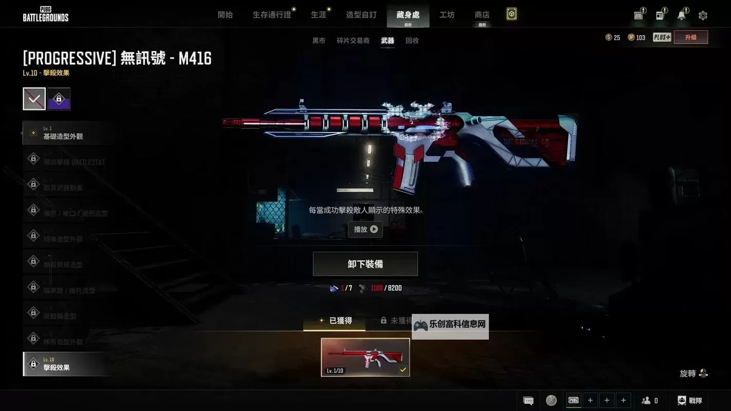 《绝地求生》GPT2023合作者俱乐部皮肤展示图1