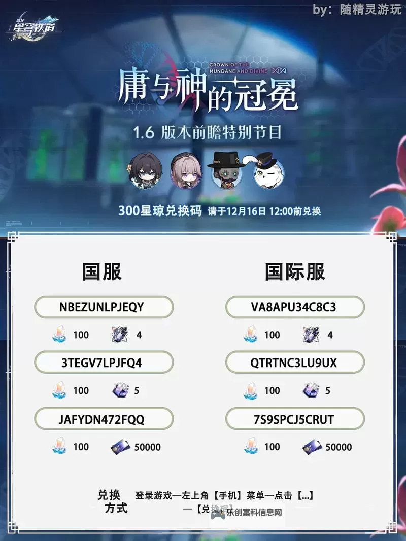 《崩坏星穹铁道》2.7前瞻直播内容总结 2.7版本星琼统计图1