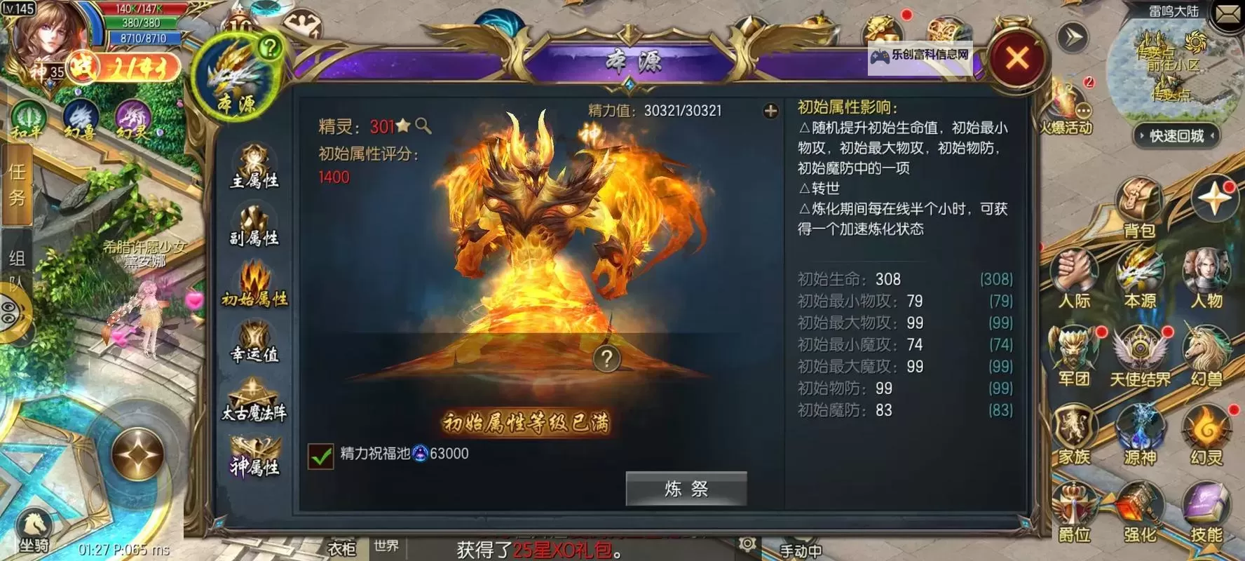 《魔域口袋版》版本最适用新手区霸攻略图1