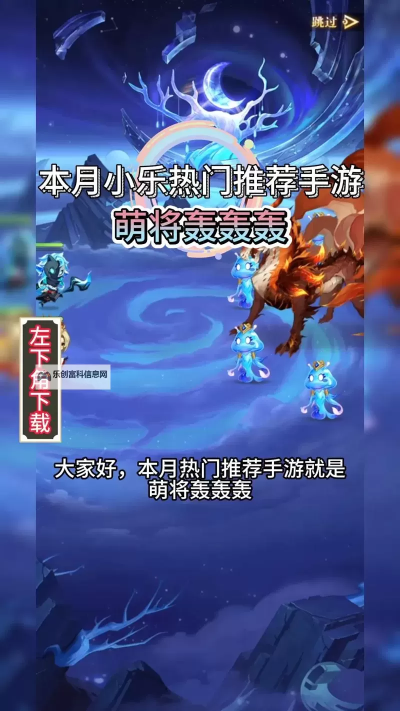 萌将天下电脑版下载 怎么下载萌将天下电脑版模拟器图2