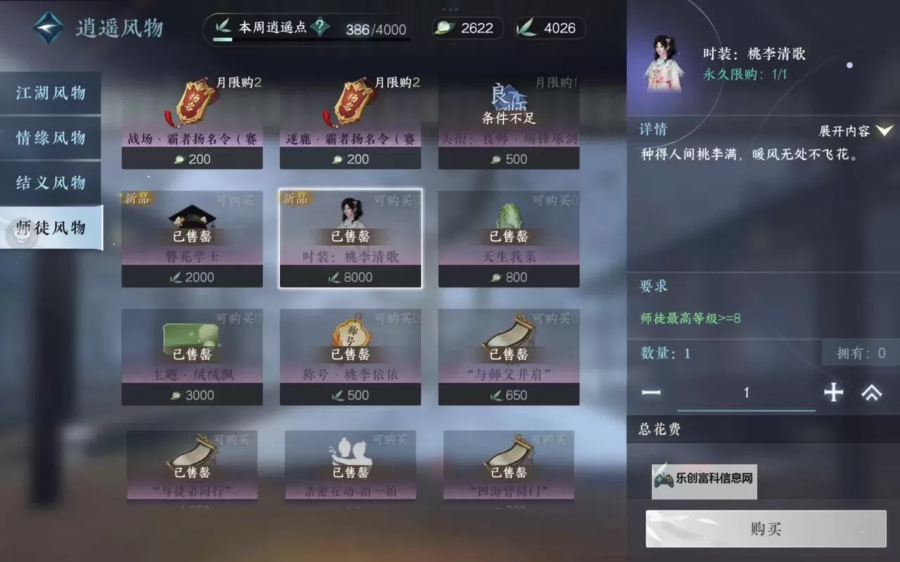 《逆水寒》时清日长又端阳任务攻略 时清日长又端阳答案一览图1