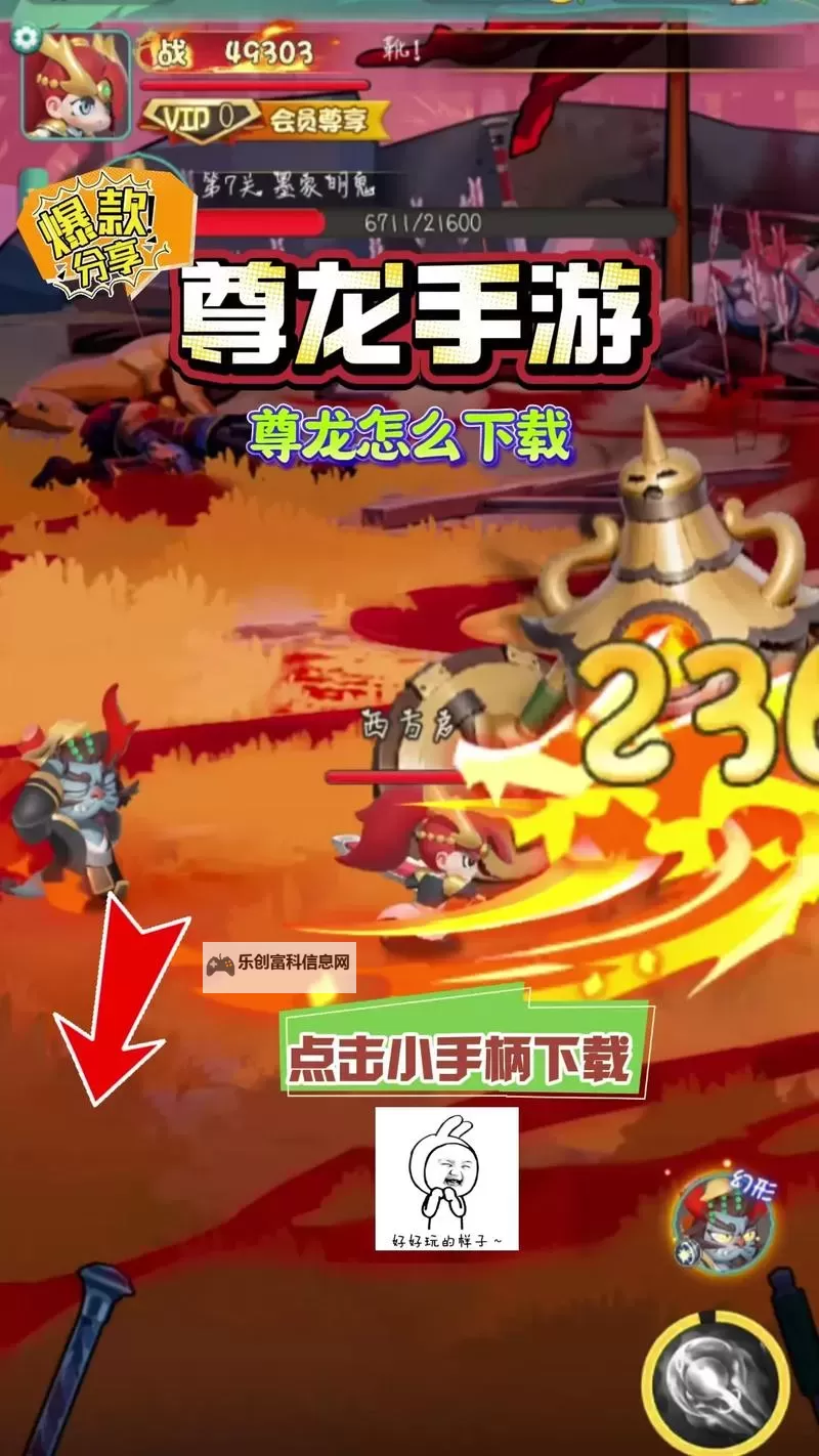 《尊龙手游》活动攻略：新手玩家不容错过的福利活动盘点图2